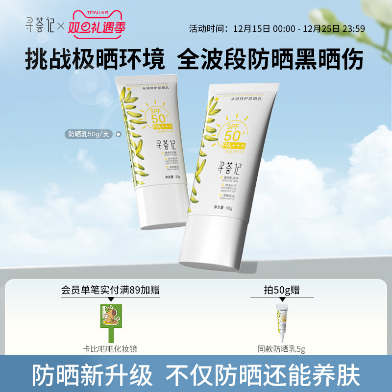 高倍防晒力 清爽无负担