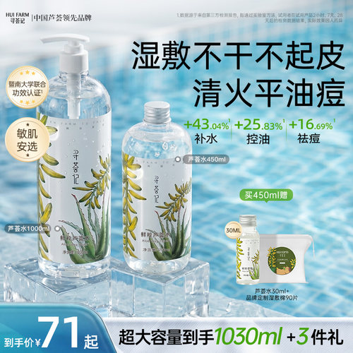 88%新鲜有机芦荟原液|非干粉冲兑