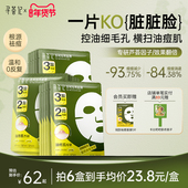 寻荟记祛痘面膜多酸控油皮温和毛孔淡化痘印痤疮舒缓红敏感肌贴片