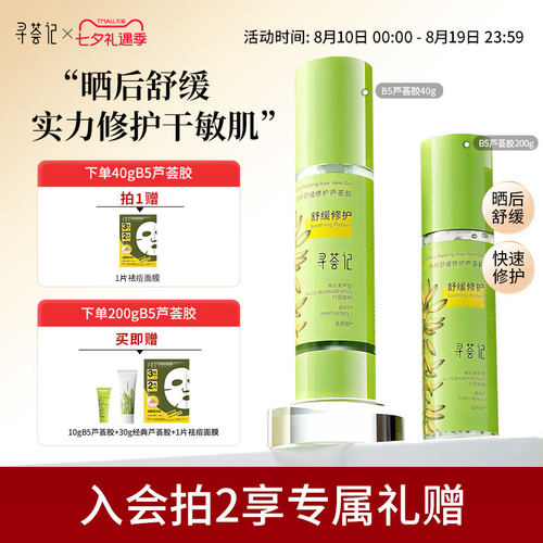 芦荟胶正品官方旗舰店