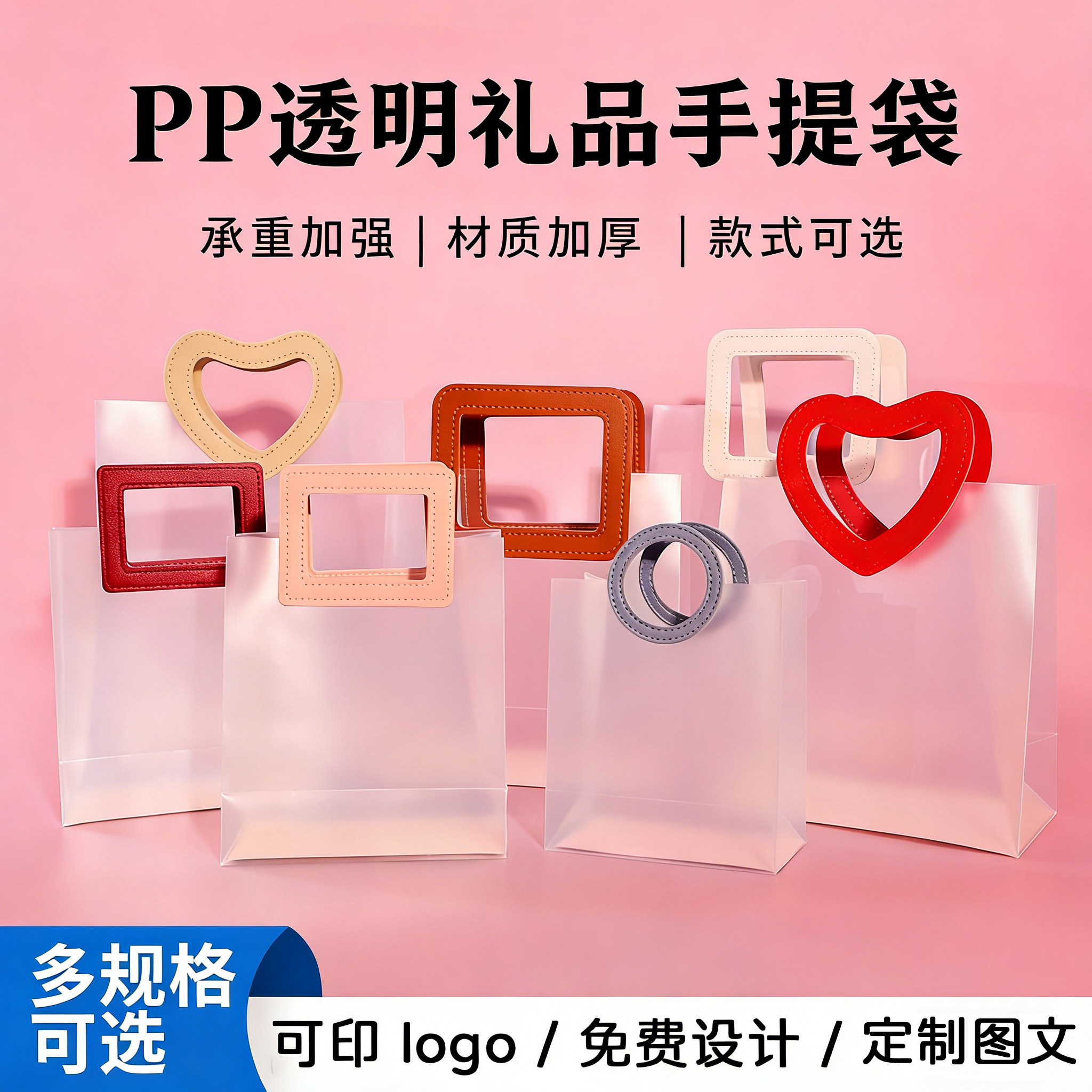 PP塑料手提袋定制印 logo 服装礼品购物袋加厚透明包装袋定做图文