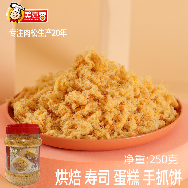 美嘉香大豆肉松商用烘焙面包寿司月饼饭团摆摊手抓饼工厂批发福建