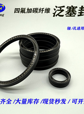 现货 RVA轴用旋转接头泛塞封四氟加碳纤维往复蓄能弹簧阀门密封圈