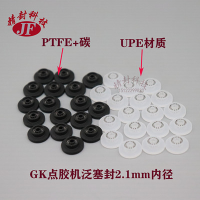 点胶机泛塞封密封圈PEEK