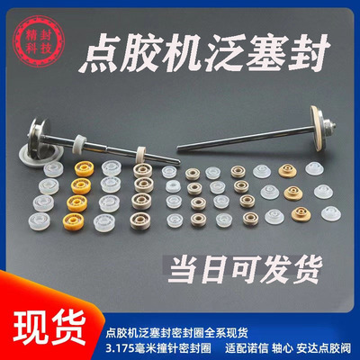 泛塞封耐磨密封圈PEEK四氟