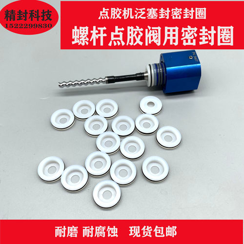 耐高压耐高温密封圈泛塞封四氟