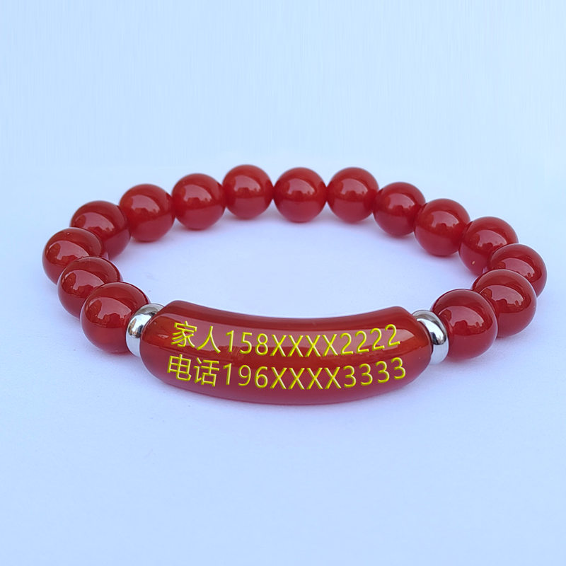 老人防走失手环玛瑙防走丢手串高档新款黑曜石手链刻字定制防丢失