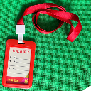 防走失挂牌老年人防走丢信息卡片老年痴呆胸牌紧急联系手环神器