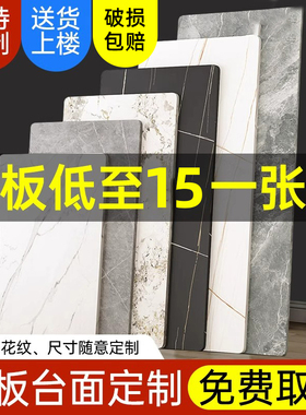岩板台面定制大理石桌面板餐边柜台面板厨房瓷砖茶几桌面板材订制