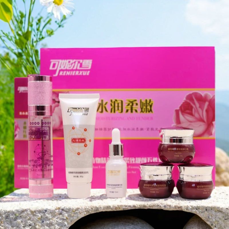 正品可妮尔本草红润五合一美白祛斑霜套装化妆品去黄五件套护肤品