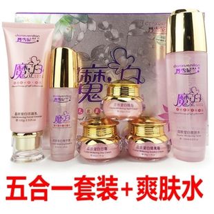 正品丹雪尼兰魔立白五件套装美白祛斑五合一+爽肤水护肤化妆品