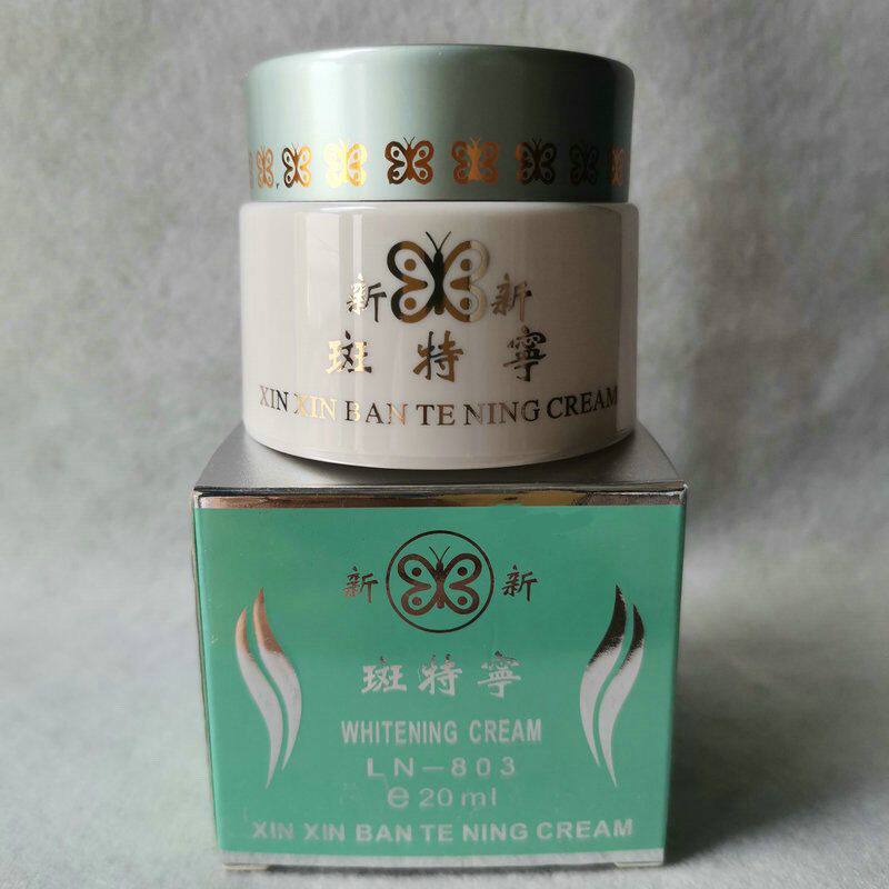 新新斑特宁台湾漾格官方正品店嫩白面霜日霜提亮肤色润肤