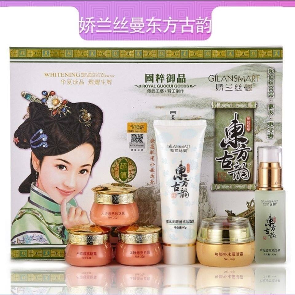 正品东方古韵五合一雪肤娇兰五件套装娇兰丝曼美白祛斑霜六合一