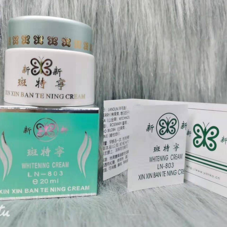 台湾漾格新新班斑特宁霜白润肤提亮肤色透亮滋润淡化斑点面霜正品