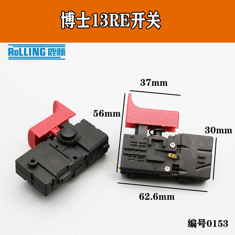 电动工具配件电动工具配件