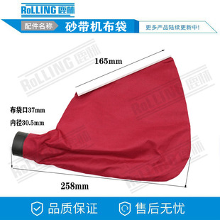 适配牧田9403砂带机封尘袋防尘袋4寸坦克机出尘吸尘布袋弯头 0613