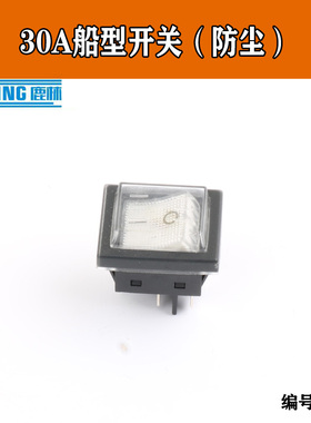 30A电焊机大电流船型开关KCD4大功率两相电源翘板4脚2档红色01166