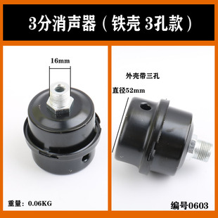 静音无油机空气压缩机 空压机3分消声器消音器16mm真空泵气泵0603