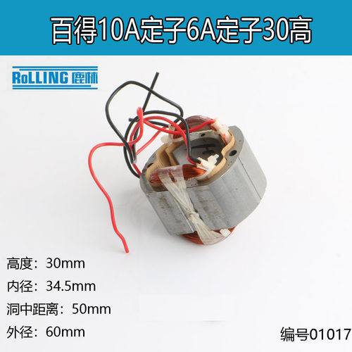 电动工具配件电动工具配件