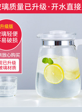 紫丁香玻璃凉水壶耐热防爆