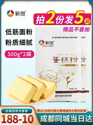 Xinliang cake flour 500g * 2 low gluten flour low gluten flour wheat flour low fine flour cake biscuit baking ingredients