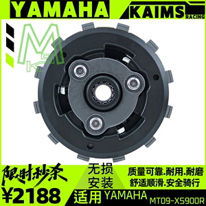 雅马哈MT-09XS900R滑动离合器