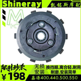 sixdays500 鑫源400周末风自由风500rams440滑动省力离合无损安装