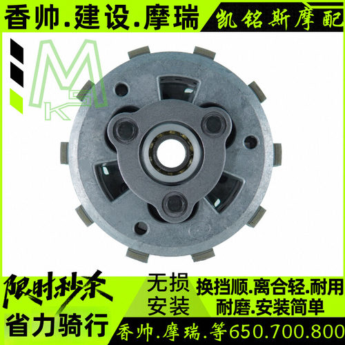 适用摩瑞建设金刚狼神龙滑动离合