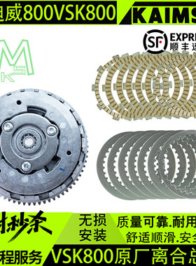 维森克800原装离合器摩擦片钢片