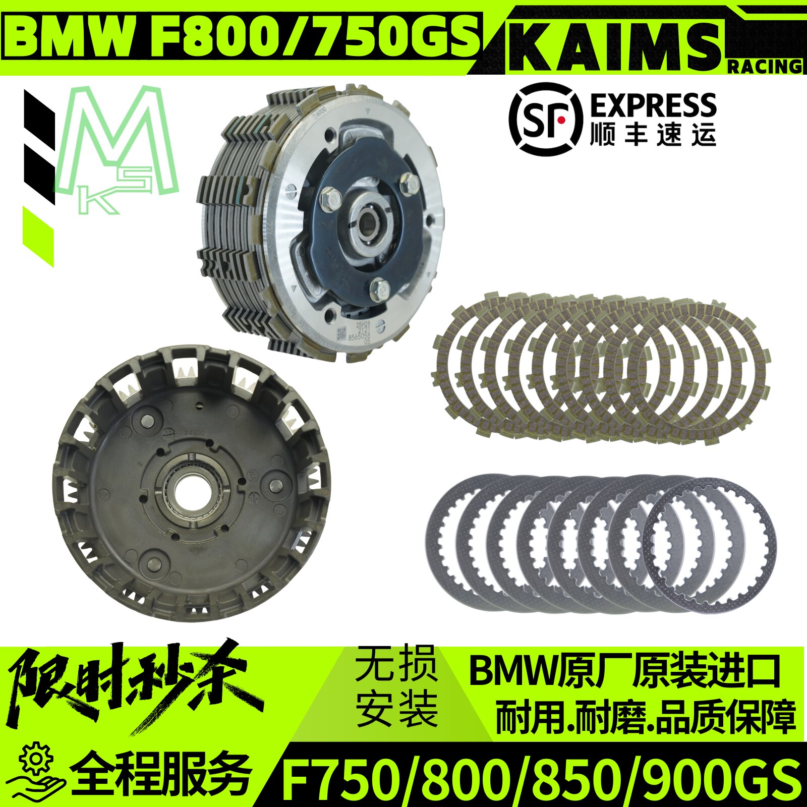 宝马原厂F850gs原装离合器片总成