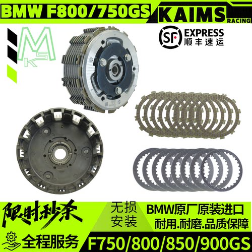 宝马原厂F850gs原装离合器片总成