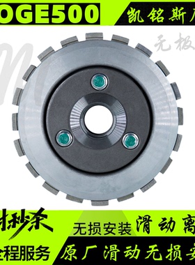 适用无极500R/DS改装滑动离合器凯越500摩瑞隆鑫LX/KE500离合升级
