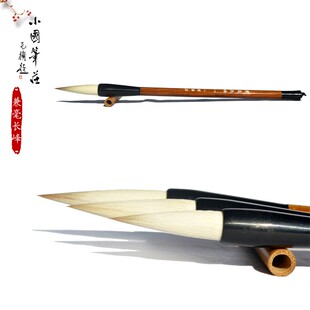 羊毫兼毫毛笔长峰书法国画笔初学者大中小号入门套装楷行草书毛笔