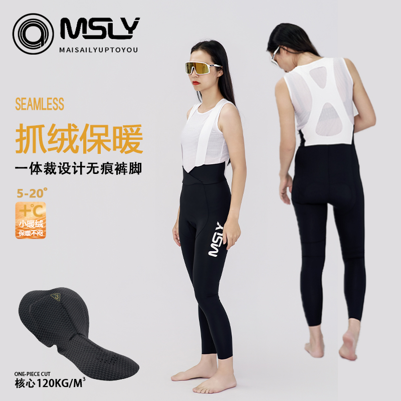 MAISAILY背带骑行抓绒长裤女款高密度海绵坐垫春夏公路车自行车