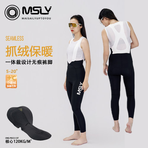 MSLY迈赛力背带骑行抓绒长裤女款高密度海绵坐垫春夏公路车自行车