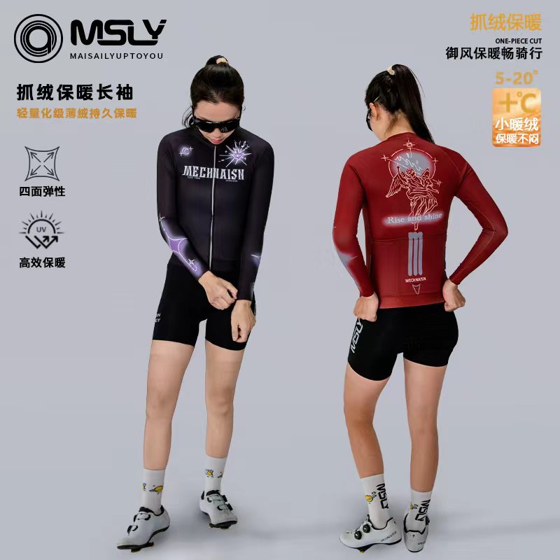 迈赛力秋冬款抓绒保暖骑行服公路自行车长袖抓绒骑行外套抗寒御风