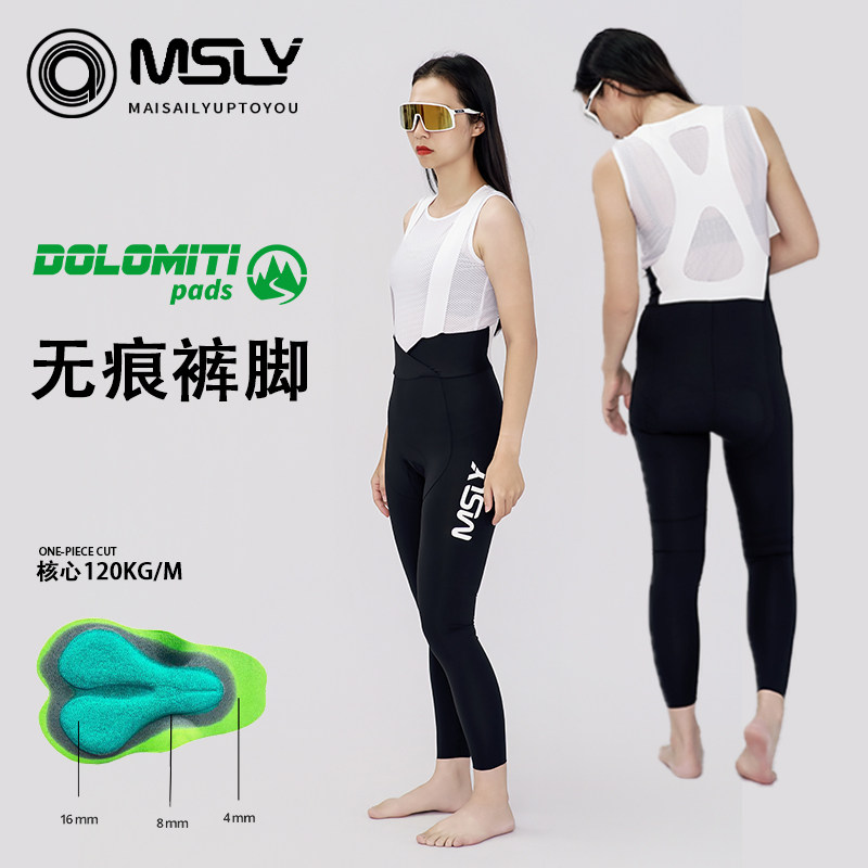 MSLY 迈赛力春秋男士背带骑行长裤 DOLOMIT 120密度坐垫舒适减震