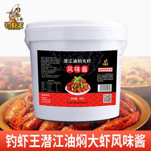 潜江钓虾王油焖大虾风味酱小龙虾