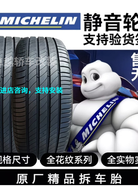 米其林汽车轮胎235 245 255 265 275 285/35 40 45 50R1920 21 22