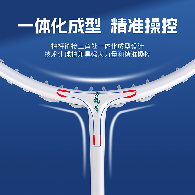 方的幸均衡系列羽毛球拍24磅初学者专业训练进攻型全碳素单拍耐打