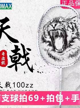 正品YOMNX尤尼羽毛球拍耐用训练全碳素复合纤维超轻训练双拍一体