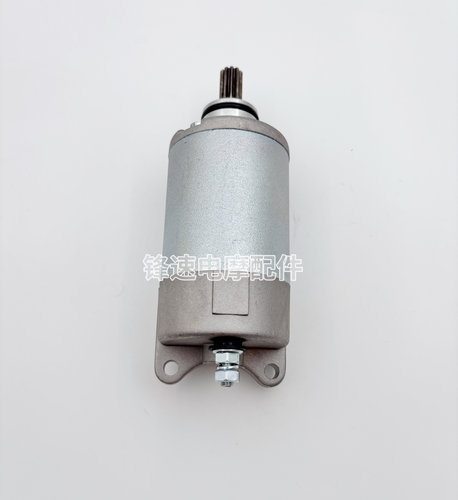 适用豪爵太子HJ125-8/8E/8C/8F/8DHJ125-F起动马达启动电机CB150