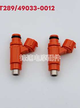 适用川崎ninjaZ1000 ZR1000 ZX-6R 喷油嘴49033-0012 EAT289