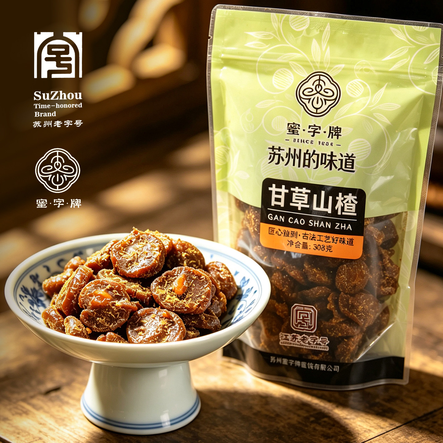 【蜜字牌-甘草山楂】蜜饯果脯小吃休闲零食