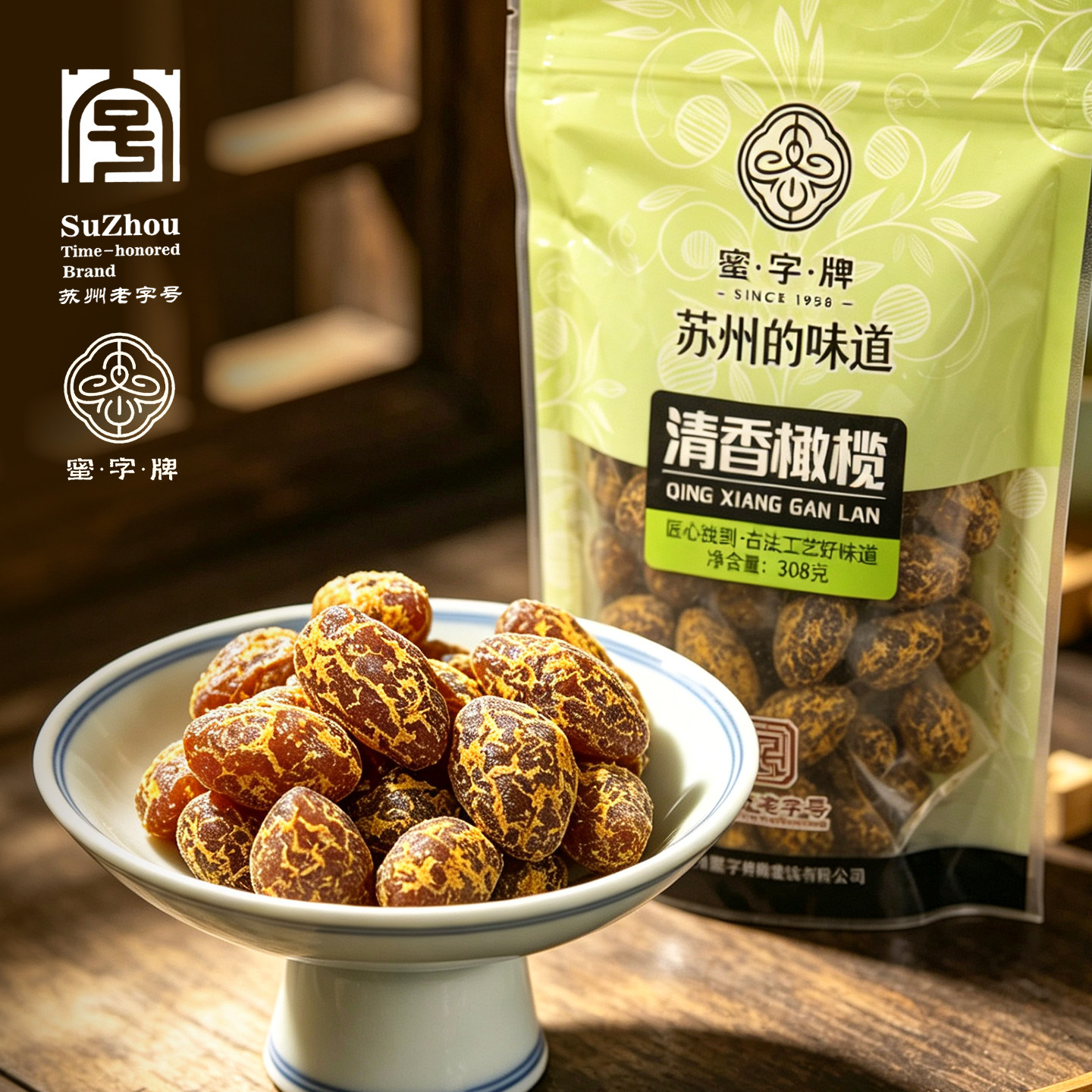 老字号蜜字牌清香橄榄传统果脯蜜饯苏州特产咸甜休闲小吃零食袋装