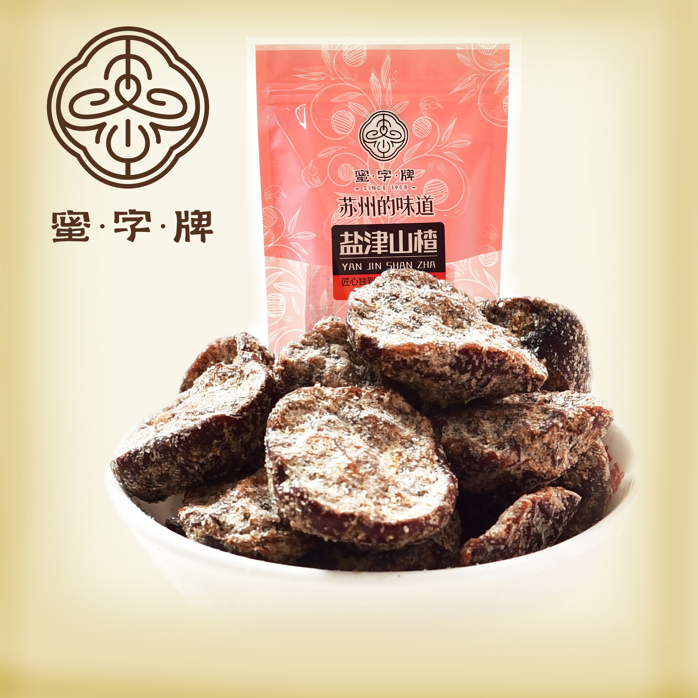 【蜜字牌-盐津山楂308g】蜜饯果脯休闲零食