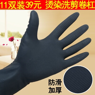 美发理发店专用染发用烫染乳胶染发手套黑色胶皮耐用永久乳胶橡胶