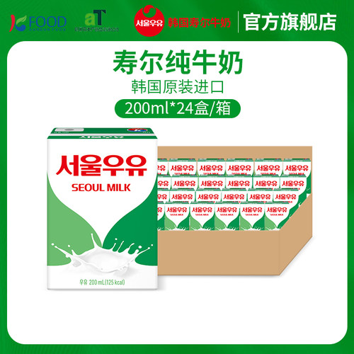 原装进口韩国牛奶寿尔