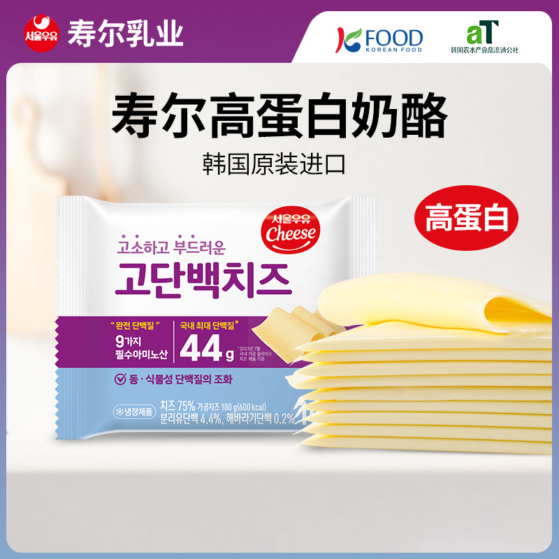 韩国寿尔首尔原装进口高蛋白奶酪棒早餐烘焙汉堡三明治芝士干酪片