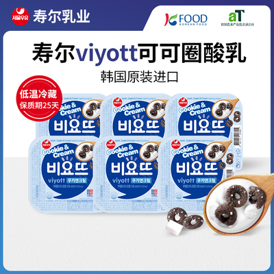 【4.30发货】韩国原装进口viyott寿尔首尔可可膨化圈酸乳酸奶